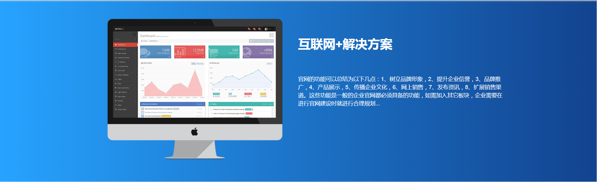 <b>網(wǎng)站設(shè)計的內(nèi)容及實(shí)現(xiàn)方式淺解</b>