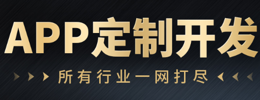 企業(yè)采購商品類APP開發(fā)應(yīng)具備哪些功能？