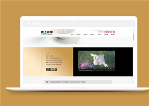 160號英文經(jīng)典白色背景簡潔小商品配飾購物商城響應(yīng)式網(wǎng)站建設(shè)，任意定制多風(fēng)