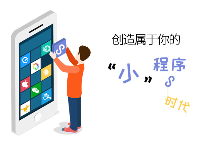 微信小程序開發(fā)