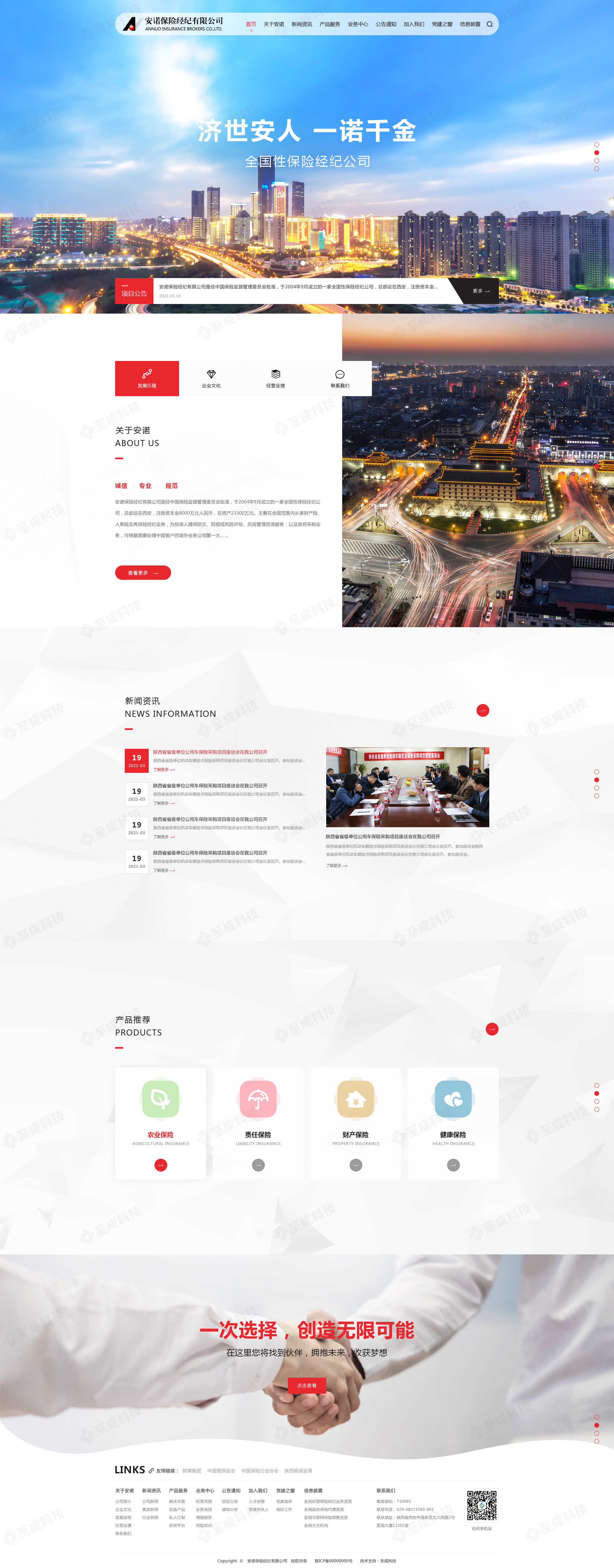 響應(yīng)式網(wǎng)站建設(shè)