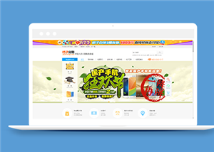 整站網(wǎng)站案例6