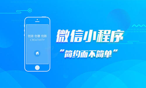 小程序開發(fā)