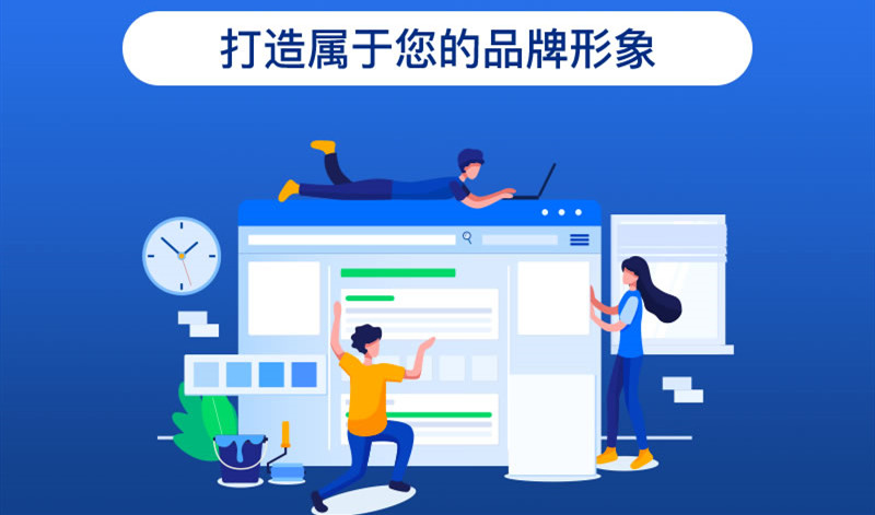 網(wǎng)站建設(shè)