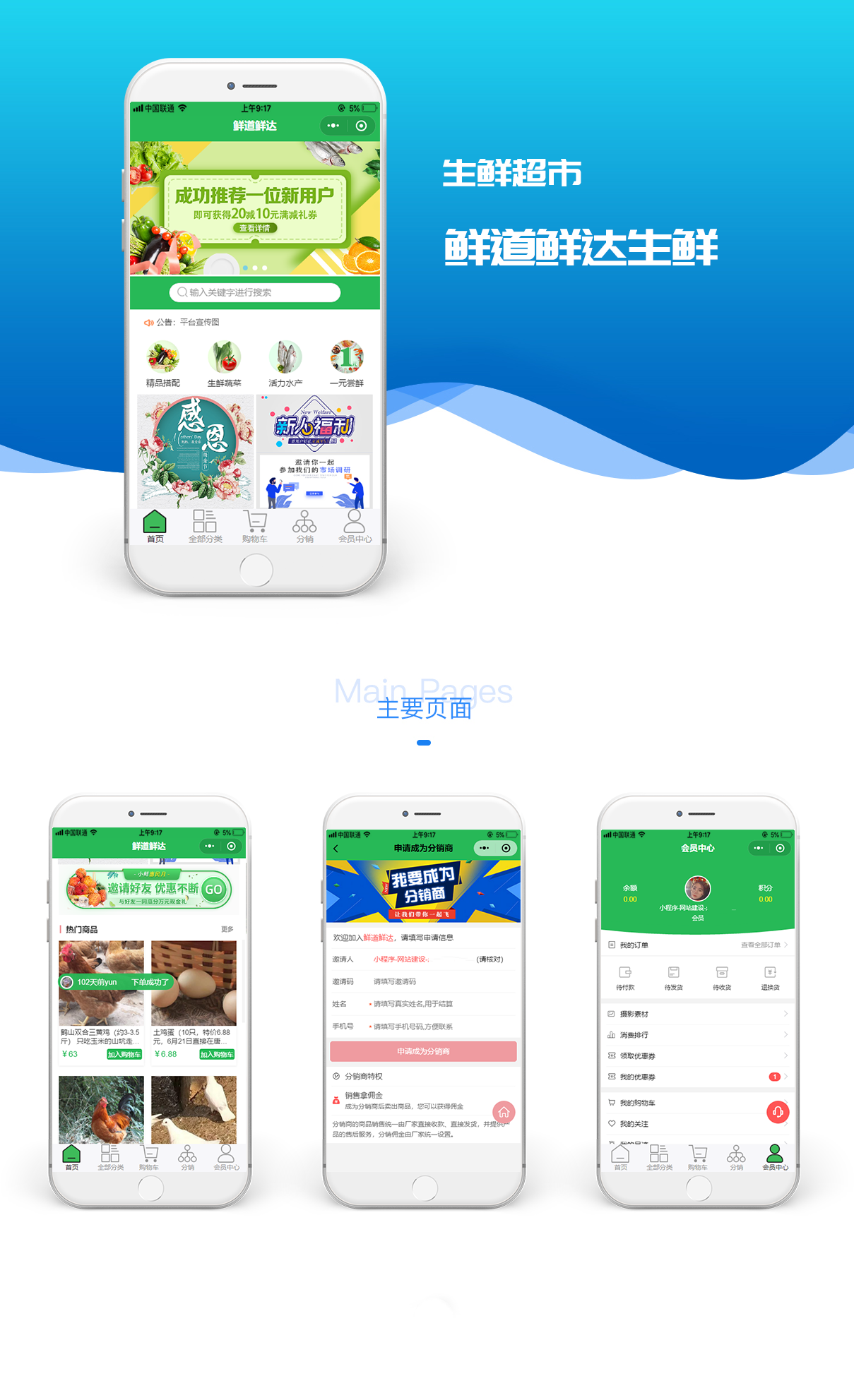 微信小程序開發(fā)