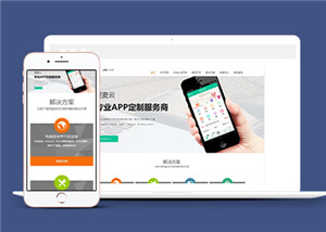 app開發(fā)案例5