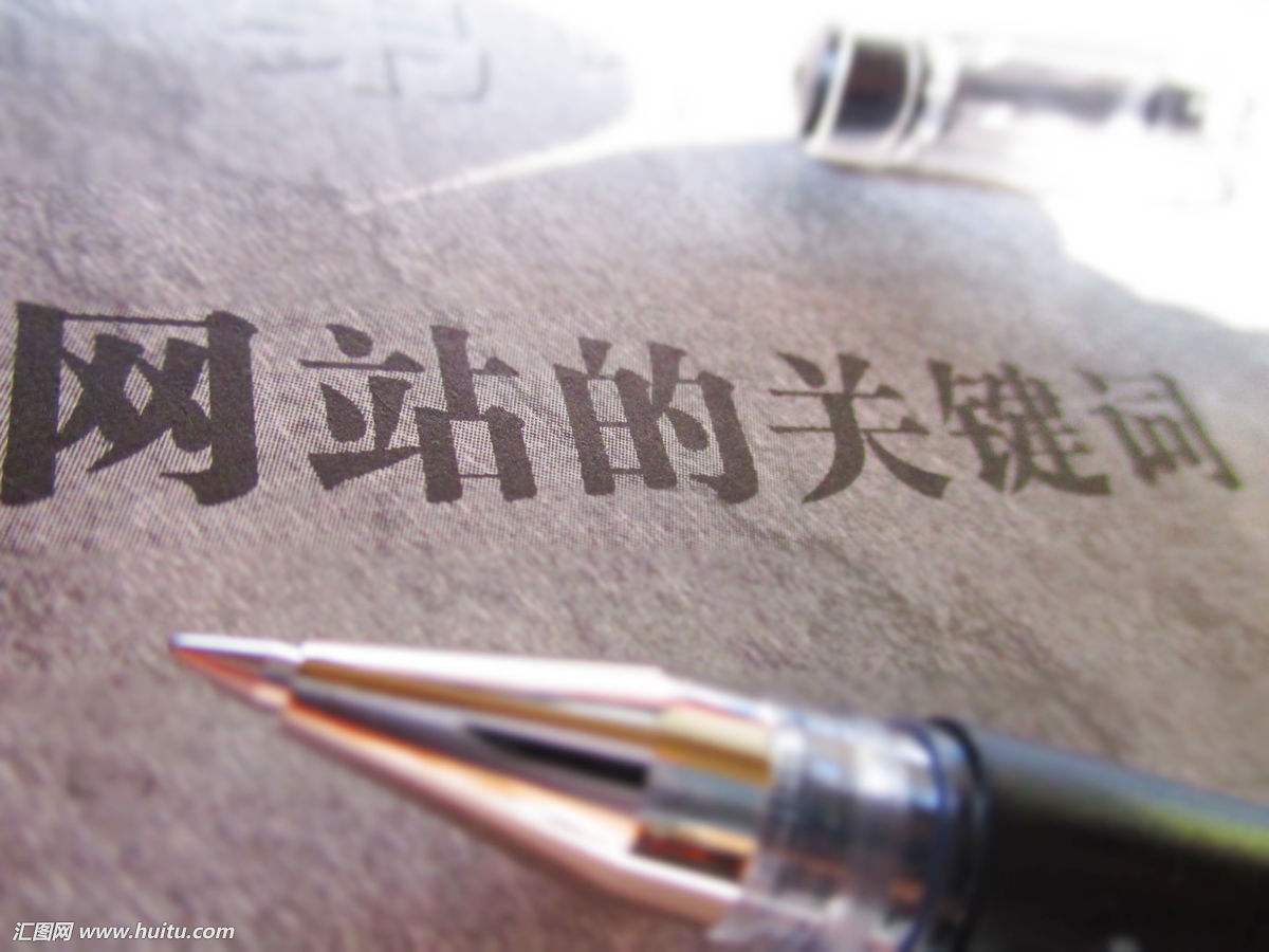 為什么說在網(wǎng)站建設(shè)初期就要考慮優(yōu)化的發(fā)展方向？