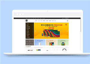 商城網站建設案例7