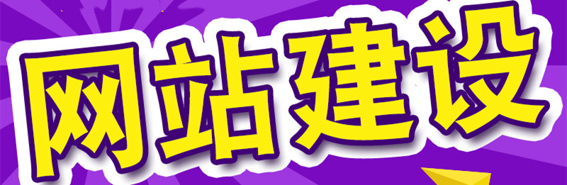 深圳網(wǎng)站建設(shè)：如何制定企業(yè)網(wǎng)站建設(shè)的制作方案？