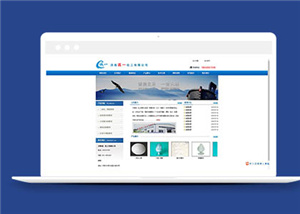 企業(yè)網(wǎng)站建設(shè)案例21