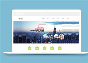 企業(yè)網(wǎng)站建設(shè)案例24