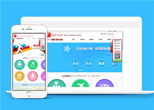 企業(yè)網站建設案例36