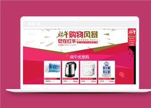 商務網站建設案例14