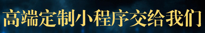 小程序開發(fā)：旅游企業(yè)的小程序戰(zhàn)略布局分析