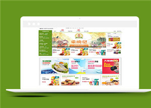 商城網(wǎng)站建設(shè)案例49