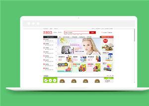 商城網站建設案例55