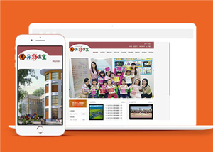 教育網(wǎng)站建設(shè)案例26