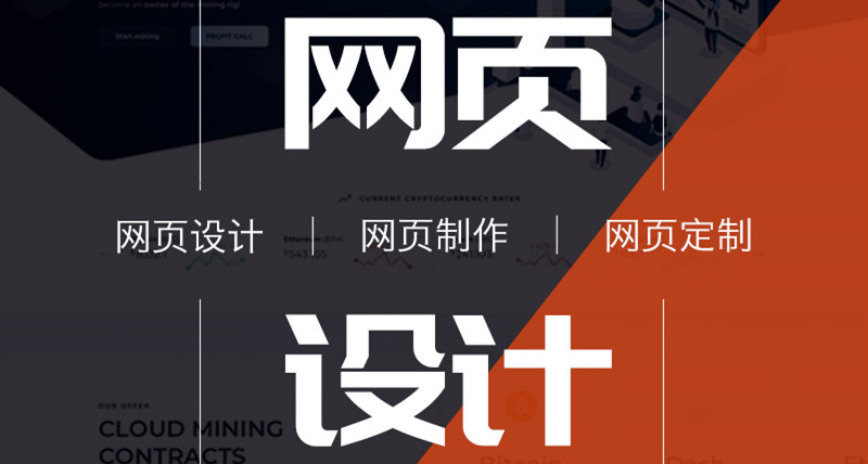 網(wǎng)站設(shè)計：如何采用同時對比、連續(xù)對比的手法來搭配網(wǎng)頁色彩？