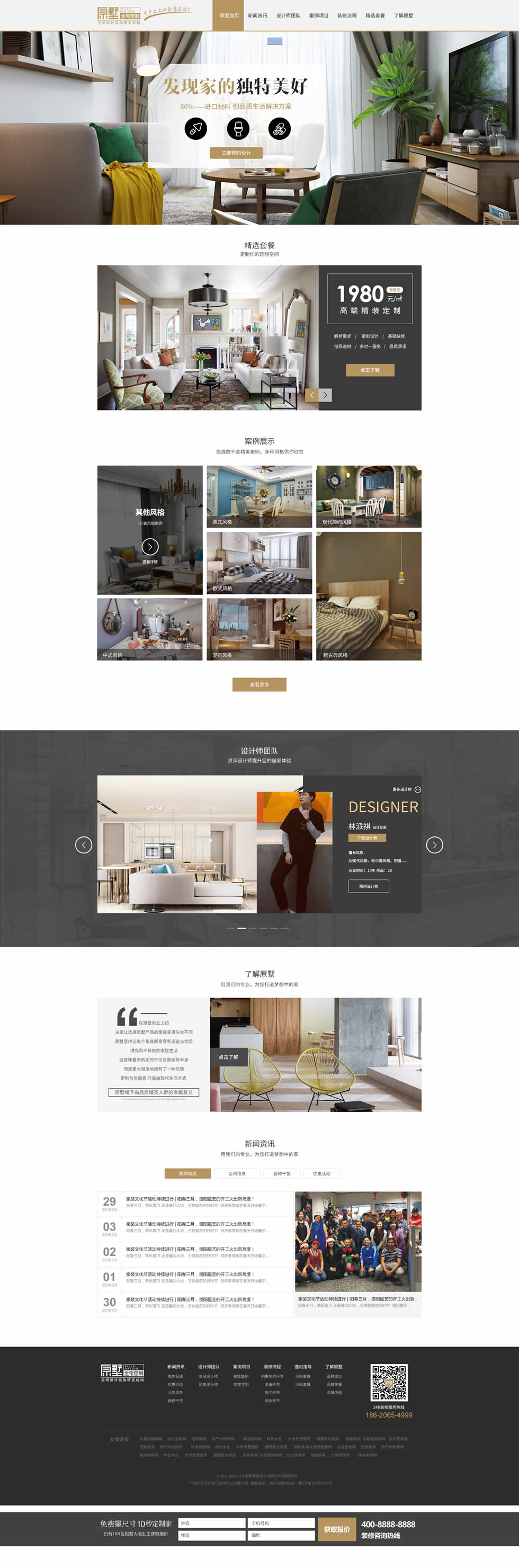 網(wǎng)站設(shè)計(jì)