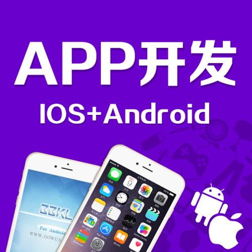 人工智能（AI）給APP軟件開(kāi)發(fā)帶來(lái)哪些改變？