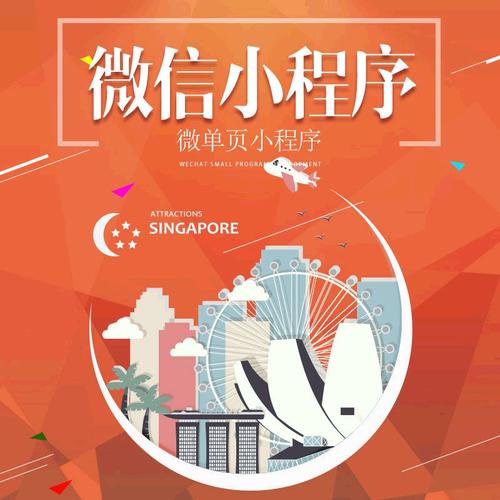 微信小程序開發(fā)