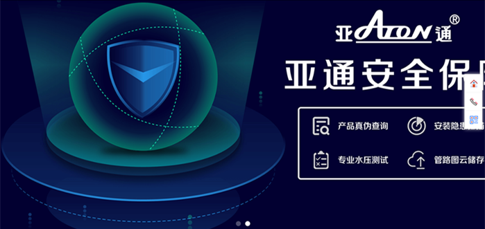 福建亞通新材料科技股份有限公司網(wǎng)站優(yōu)化中