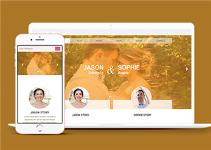 婚嫁網(wǎng)站建設(shè)案例10