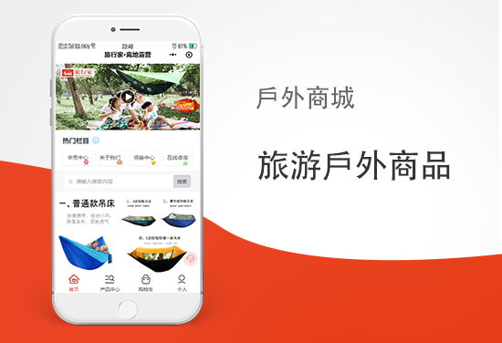 <b>旅行家小程序開發(fā)制作中</b>