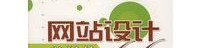 網(wǎng)站設(shè)計(jì)：怎樣建立網(wǎng)站品牌視覺(jué)形象？