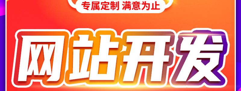 使網(wǎng)站設(shè)計(jì)更簡(jiǎn)單的技巧你知道幾個(gè)？（干貨分享）