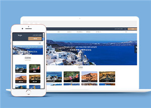 旅游網(wǎng)站建設(shè)案例29
