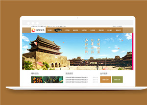 旅游網(wǎng)站建設(shè)案例30