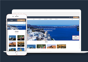 旅游網(wǎng)站建設(shè)案例35