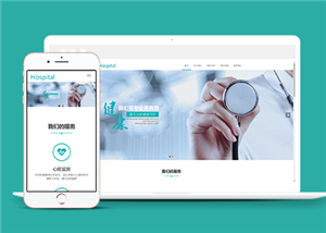 醫(yī)療網(wǎng)站建設案例15