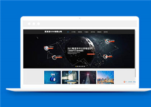 科技網(wǎng)站建設(shè)案例15