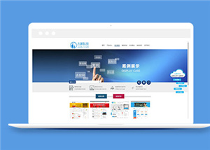 科技網站建設案例26