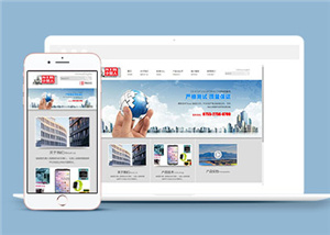 科技網站建設案例27