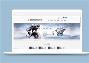 科技網站建設案例31