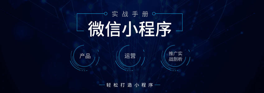 社區(qū)拼團(tuán)小程序開發(fā)有哪些基本特征？