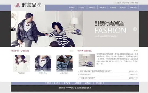 服裝網(wǎng)站建設(shè)