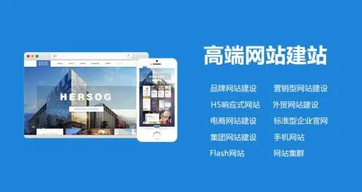 高端網(wǎng)站建設(shè)