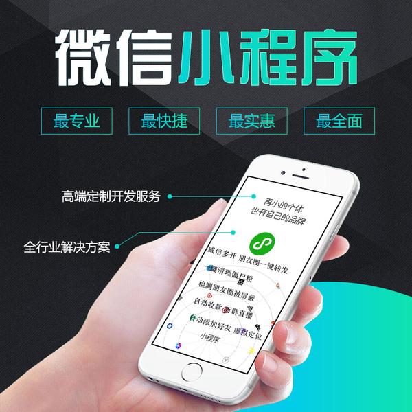 微信小程序開(kāi)發(fā)