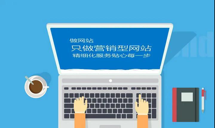 網(wǎng)站建設(shè)