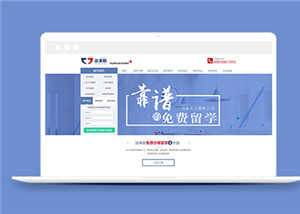 企業(yè)網(wǎng)站建設(shè)案例59