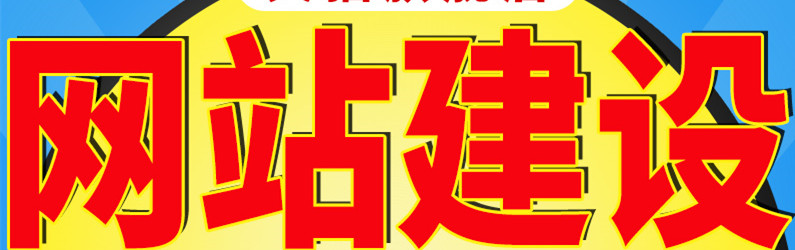 網(wǎng)站設(shè)計(jì)：什么是單頁和多頁設(shè)計(jì)？