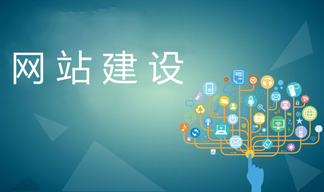網(wǎng)站設(shè)計(jì)