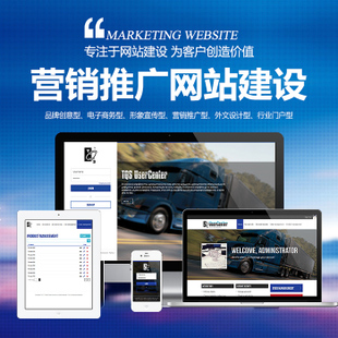 企業(yè)怎樣建設(shè)一個具備營銷性質(zhì)的官網(wǎng)呢？