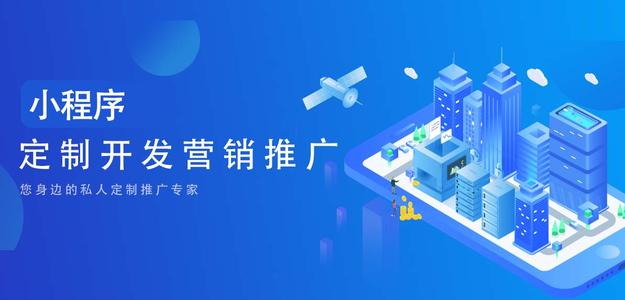 小程序開發(fā)