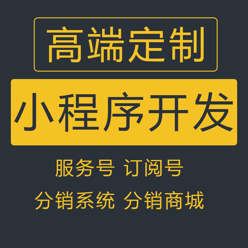 小程序?yàn)槭裁慈绱耸軐?？企業(yè)微信小程序開發(fā)可如何定制？