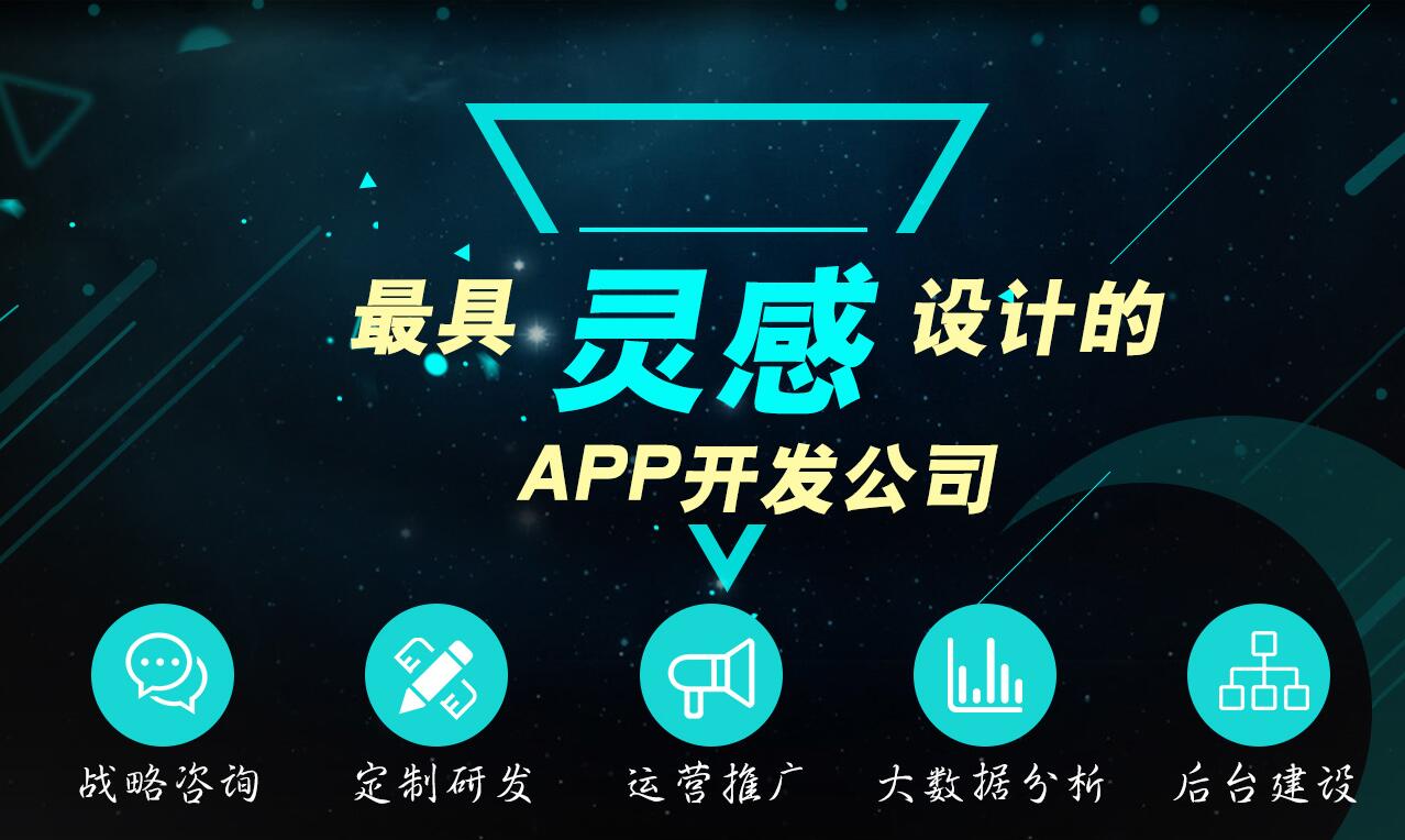 為什么說APP開發(fā)的價(jià)格高低直接影響APP的質(zhì)量？